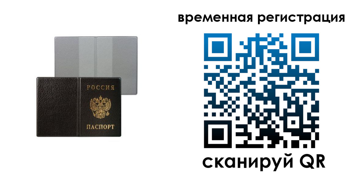 регистрация для школы в Никольске