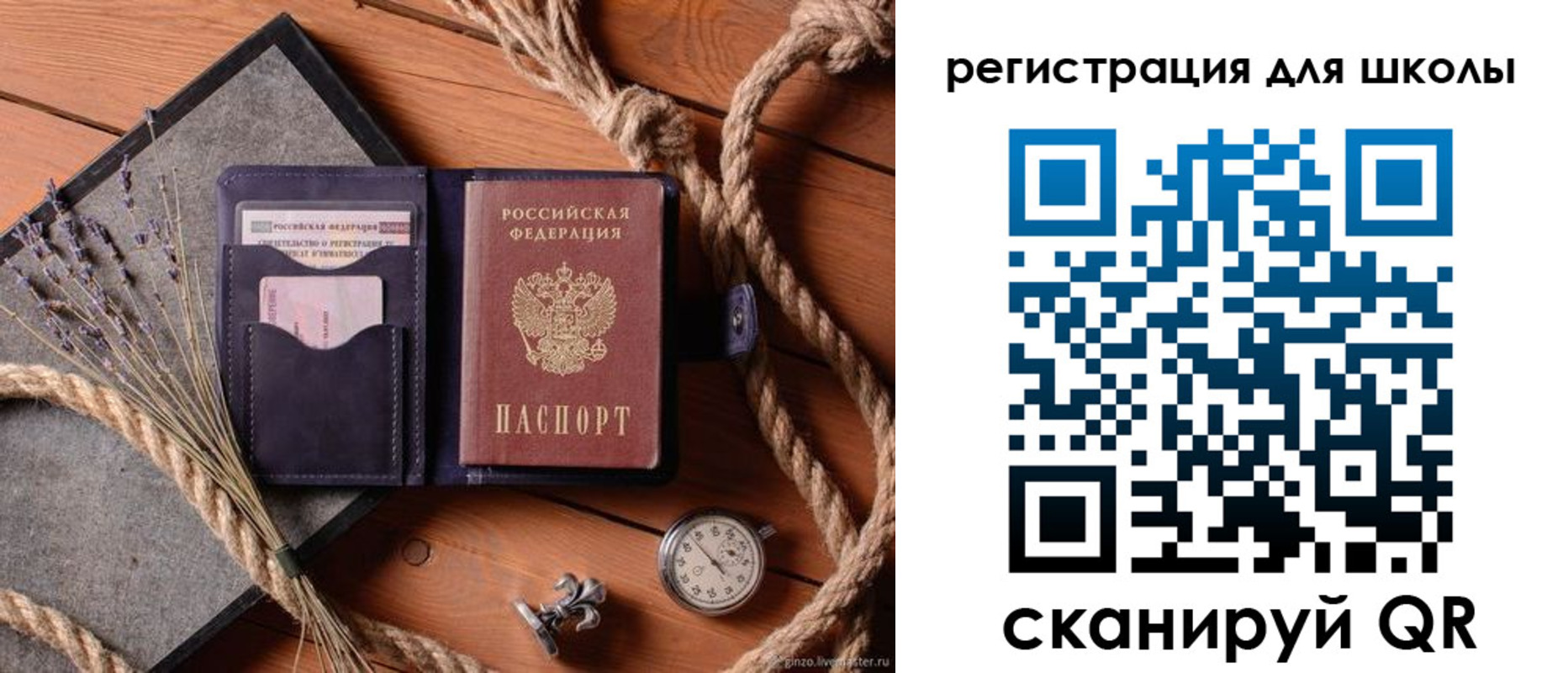 прописка в квартире в Никольске