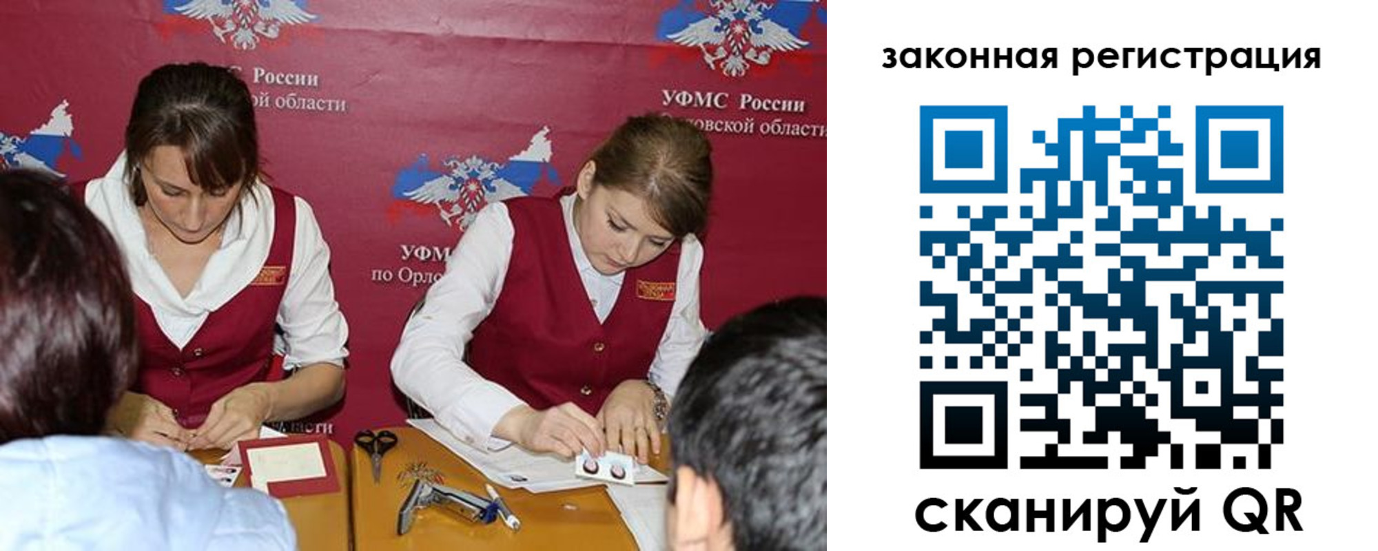 регистрация в Никольске