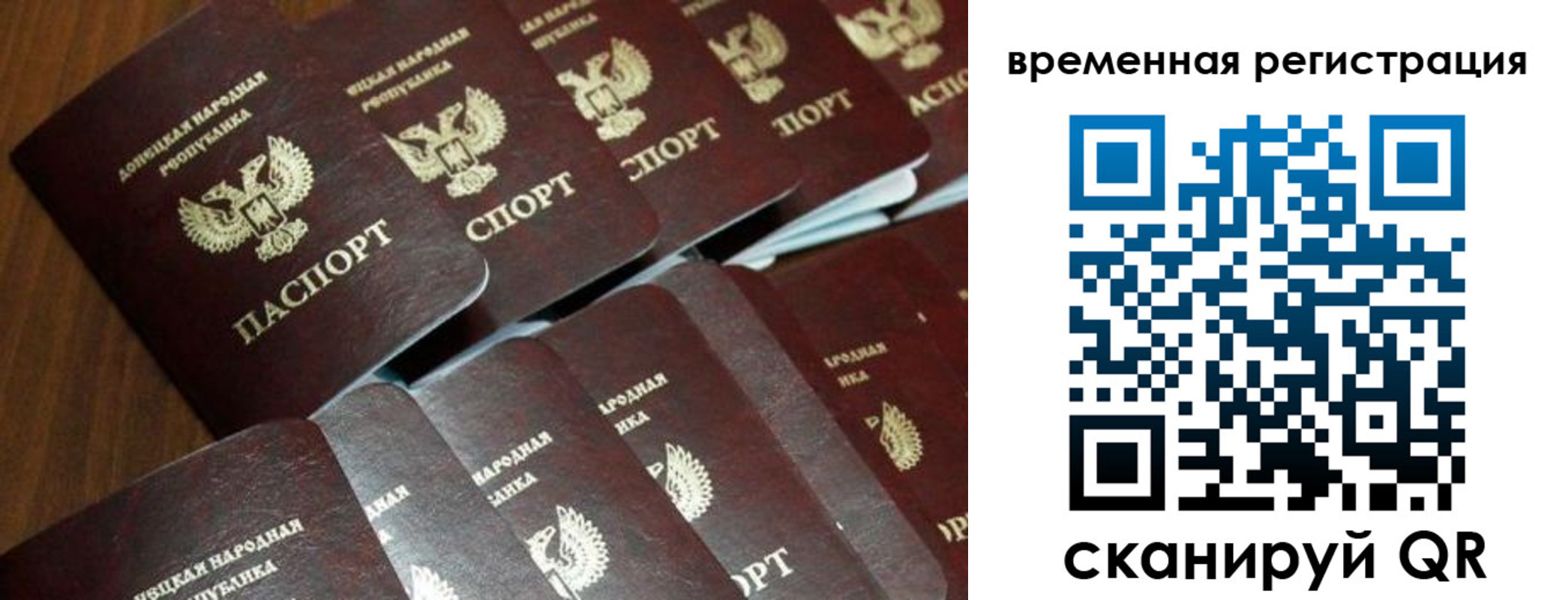 прописка ребенка в Никольске