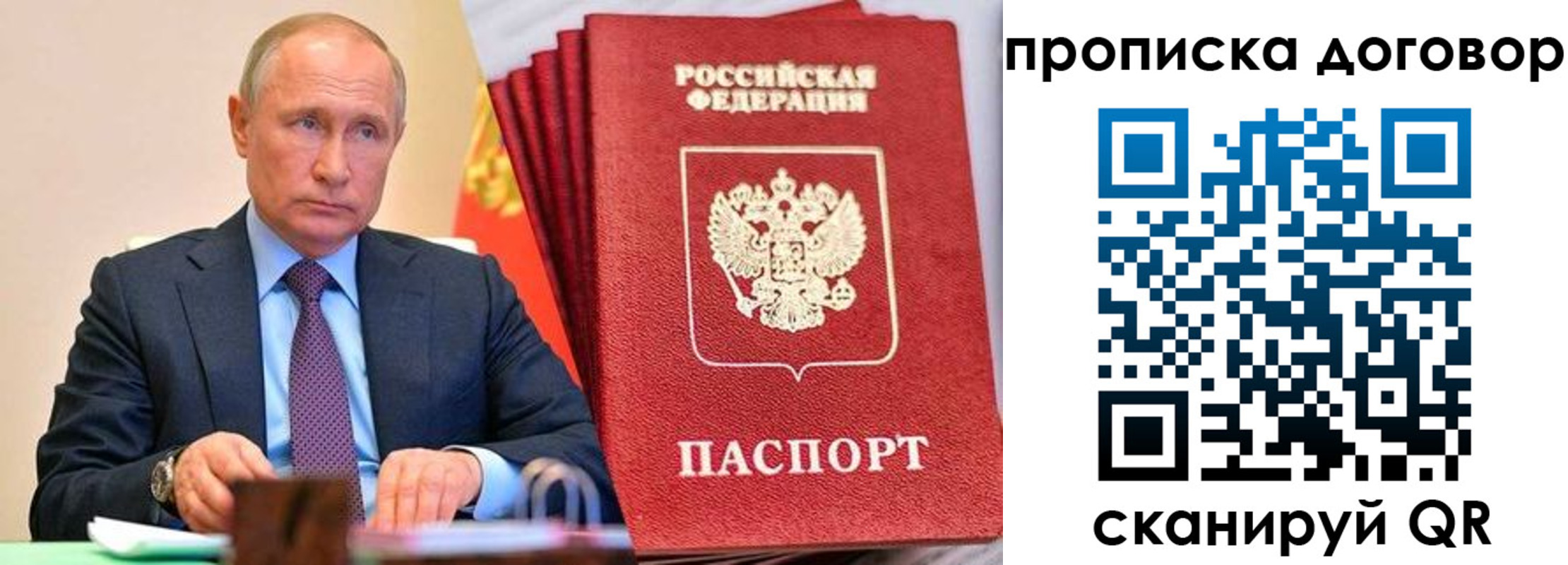 временная регистрация в квартире в Никольске