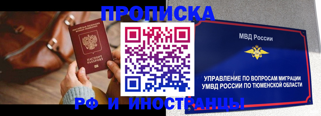 временная регистрация поиск в Никольске