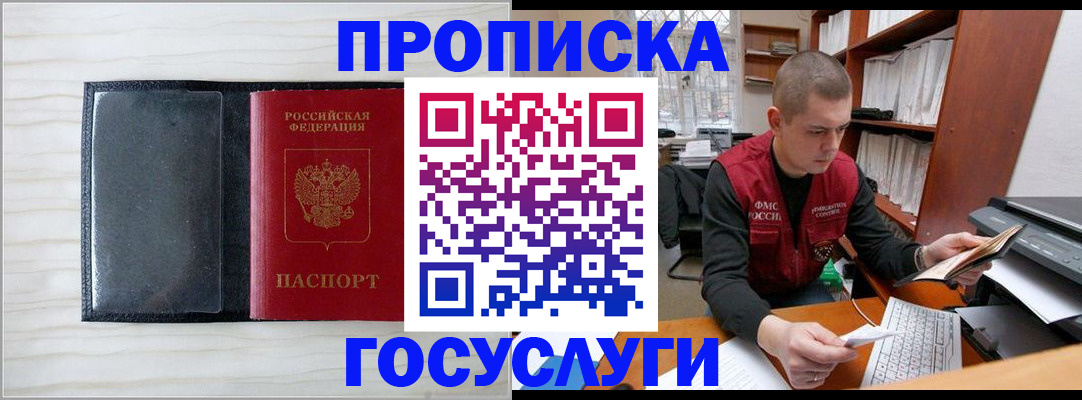 найти адрес прописки в Никольске