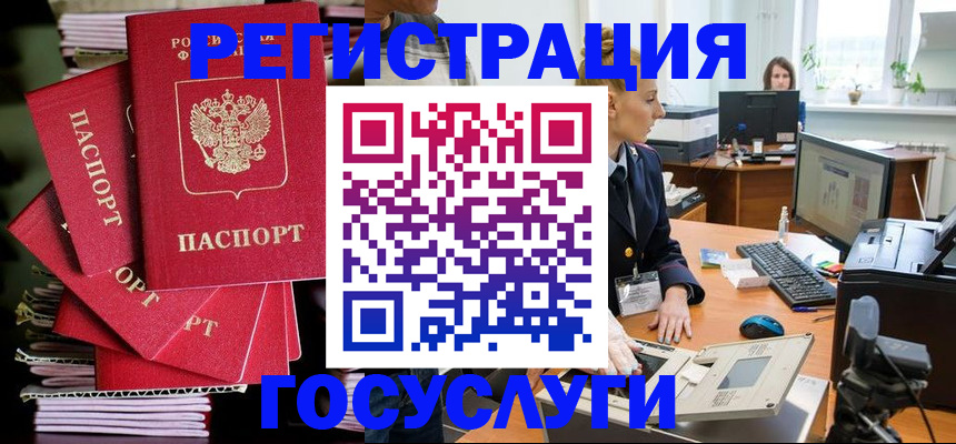 прописка для военкомата в Никольске