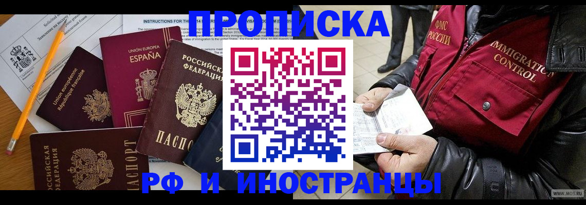 регистрация для школы в Никольске