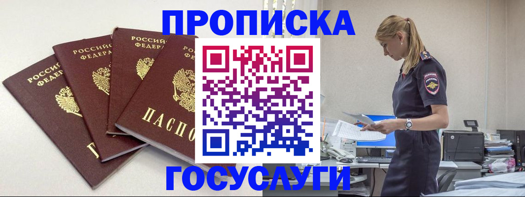 прописка иностранных граждан в Никольске