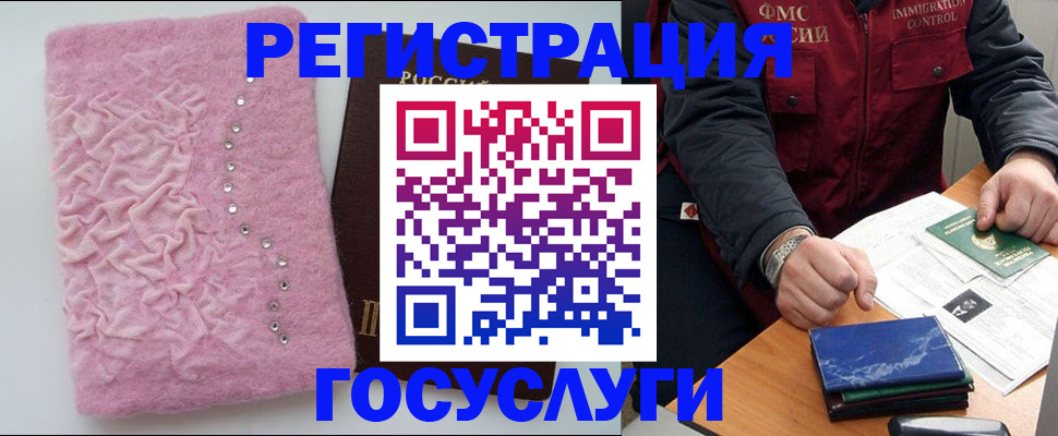 прописка от собственника в Никольске